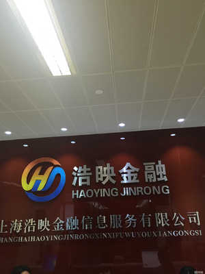 上海浩映金融 信息技術咨詢服務如何助力金融業數字化轉型